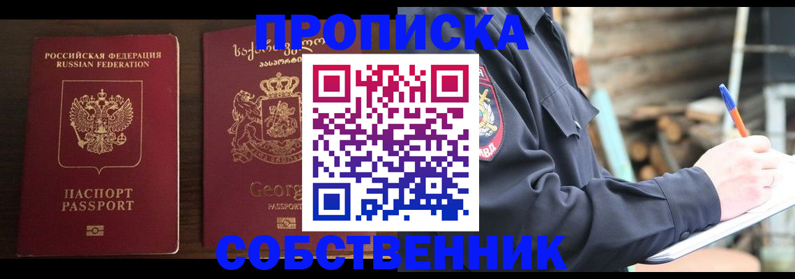 регистрация в Заречном