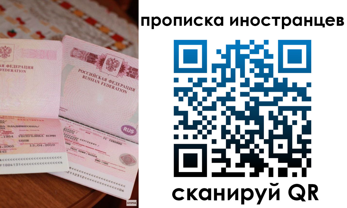 миграционный учет в Заречном