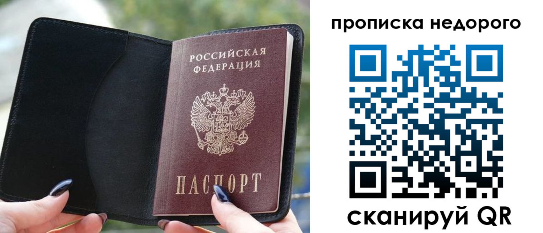 временная регистрация поиск в Заречном