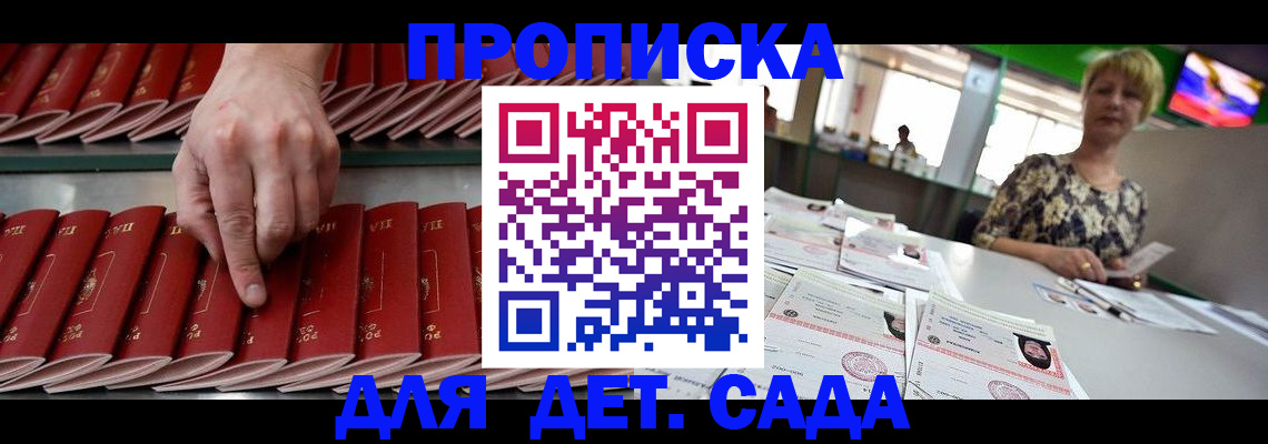 временная регистрация 2025 в Заречном