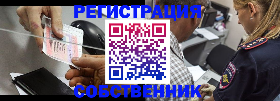 временная регистрация для всех в Заречном