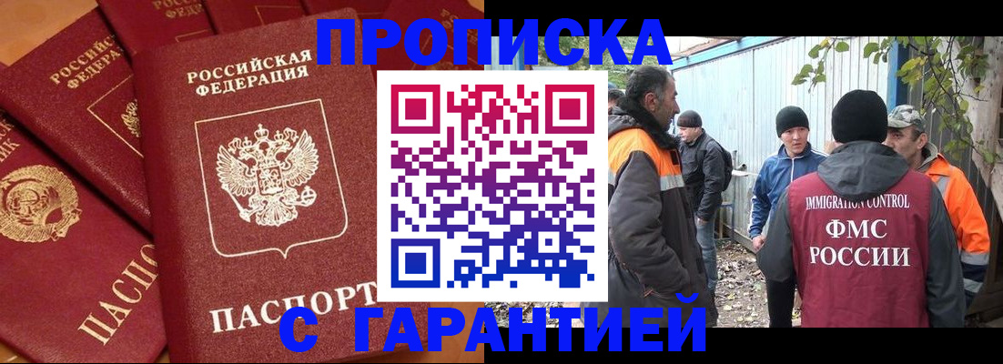 прописка ребенка в Заречном