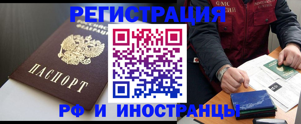 прописка штамп в Заречном