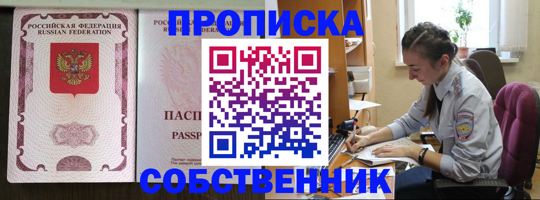 временная регистрация госуслуги в Заречном