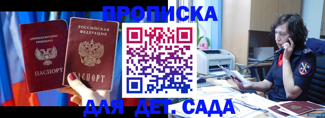 прописка в квартире в Заречном