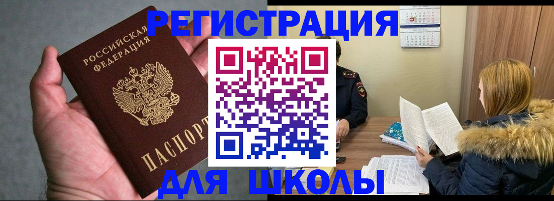 временная регистрация законно в Заречном