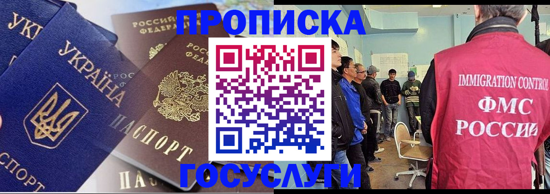 прописка регистрация в Заречном