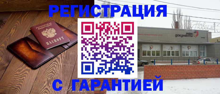 прописка в Заречном